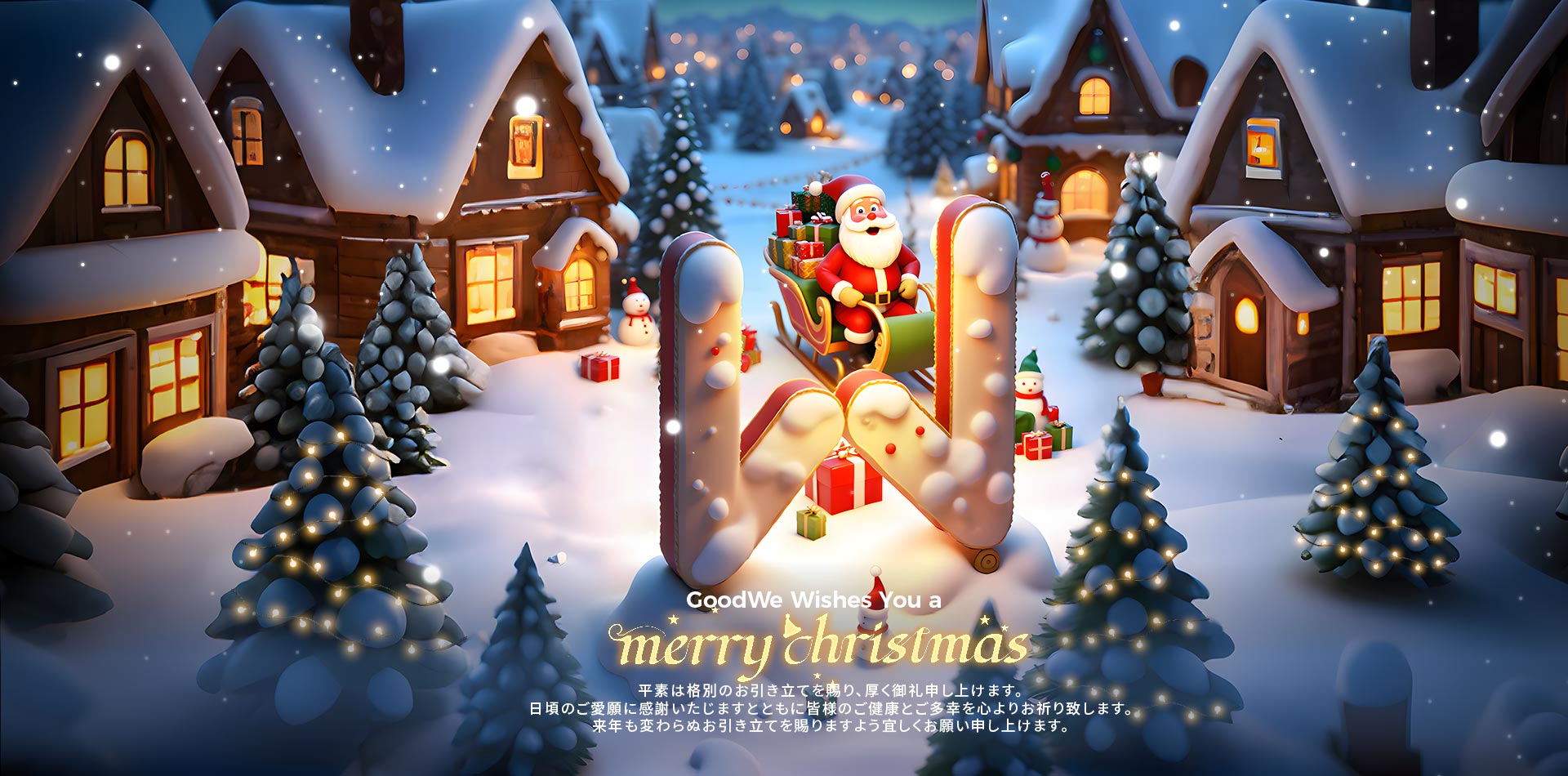 Christmasbanner_webJP.jpg